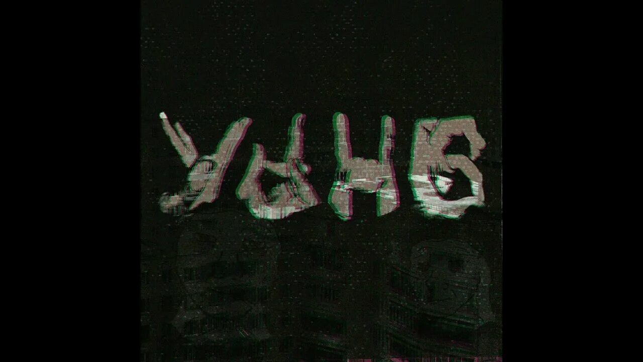 уннв группа участники. уннв. уннв без даты ремикс. уннв альбомы по годам. уннв одно.