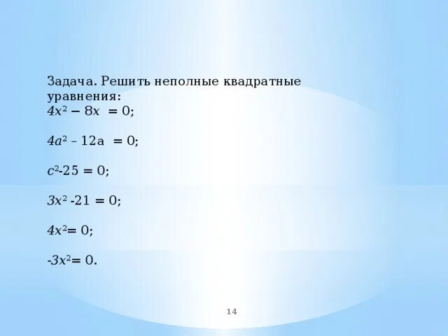 X2 2x 8 0 решение. Квадратные уравнения x4. X2+2x-8=0. Решение уравнения x квадрат + x. Квадратные уравнения x 2 4x 3 0