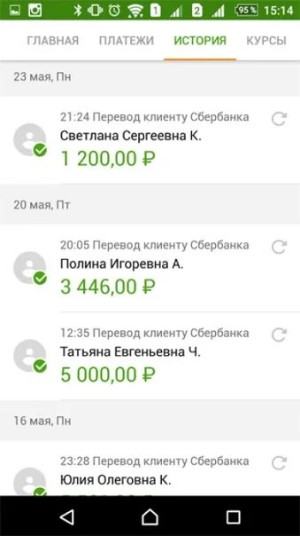 Скрин перевода 1000 рублей. Оплата картой скрин. Перевод 1200 рублей. Перевод 1200 рублей. Перевод 500 рублей.