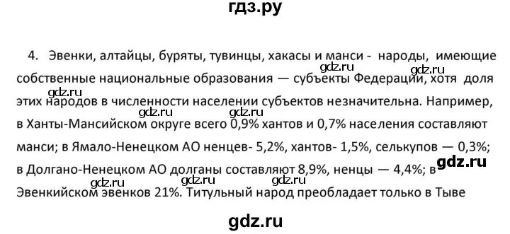 География 6 класс параграф 38