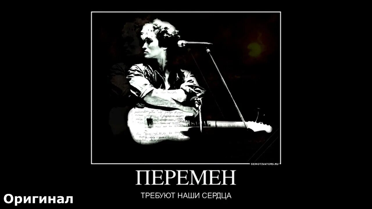 Кто написал песню перемен. Цой жив. Кто написал песню перемен. Группа ветер перемен. Кто написал песню перемен.