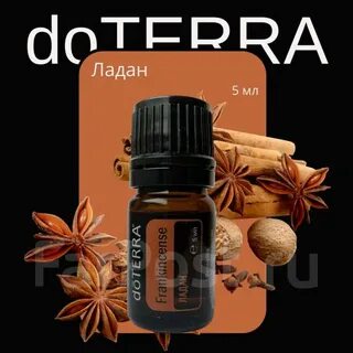 Эфирное масло ладана дотерра