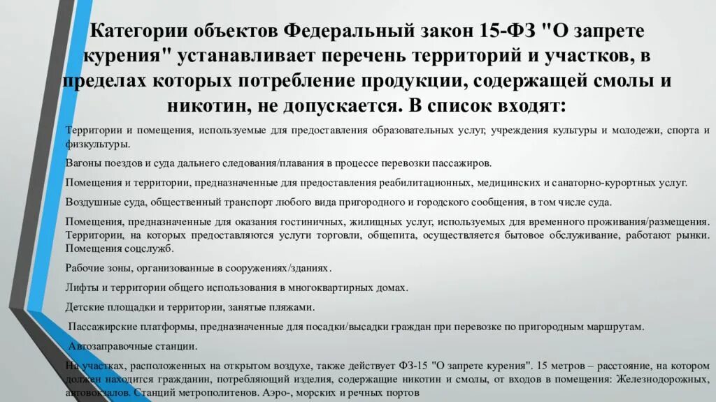 Квадроберы закон о запрете
