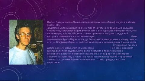 Лунин читан