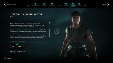 Крапивник assassins creed