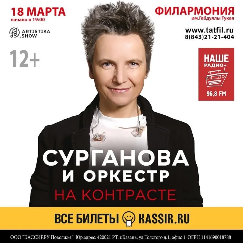 Сурганова и оркестр концерты 2025. Сурганова 2011. сурганова и оркестр 2008. сурганова и оркестр 2007. сурганова и оркестр ростов на дону.