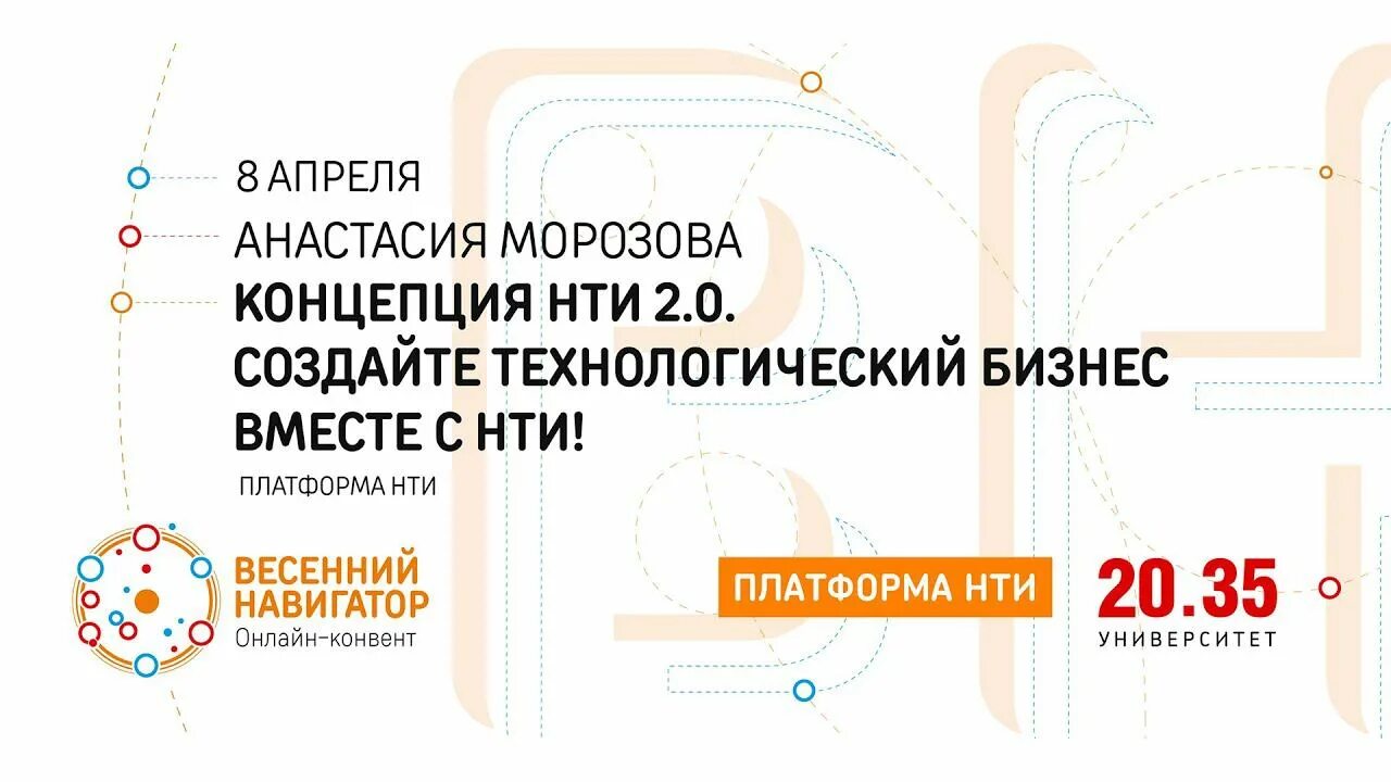 Установите порядок создания кружка нти. Платформа нти. нти 2.0.