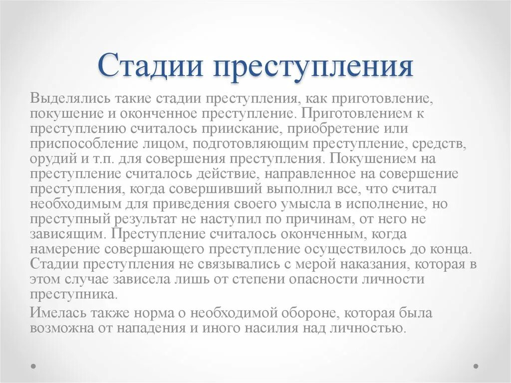 Руководящие начала рсфср 1919 г. Руководящие начала рсфср 1919 г