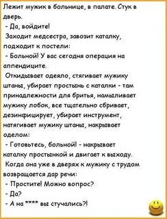 Анекдоты медсестры