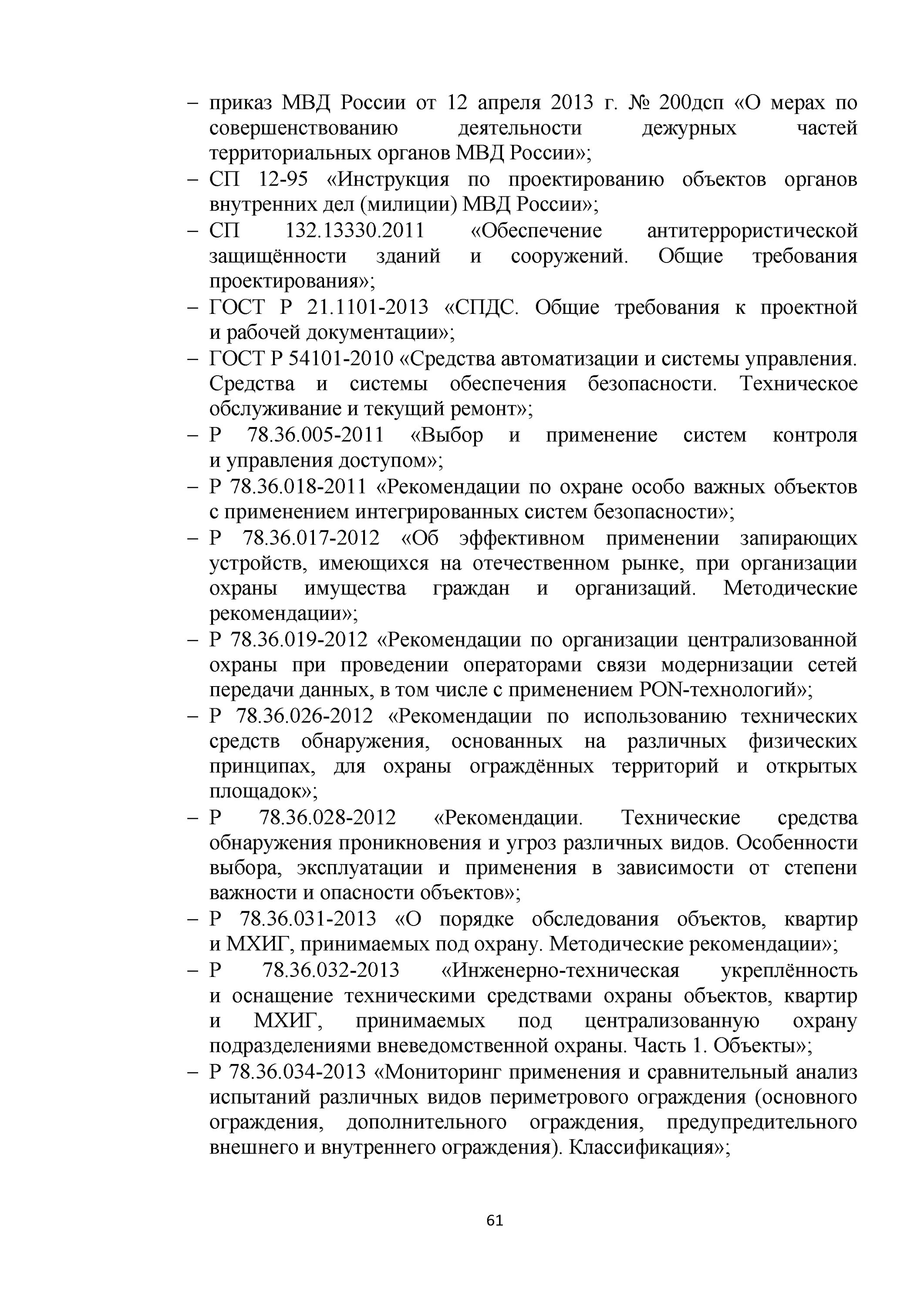 Новый приказ дежурным частям. Новый приказ дежурным частям. Новый приказ дежурным частям. Новый приказ дежурным частям. Новый приказ дежурным частям.