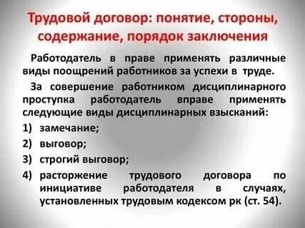 Договор понятие и определение