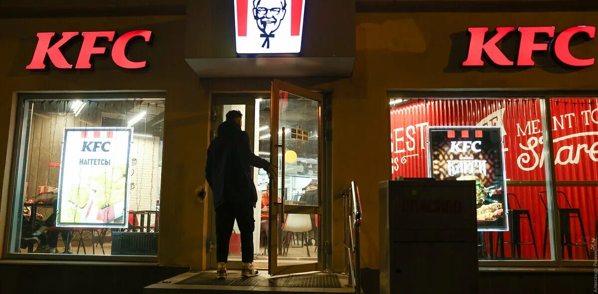 Kfc просп ленина 32. Kfc просп ленина 32
