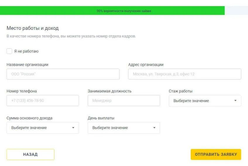 До зарплаты удалить карту. Карта до зарплаты. Продление займа. До зарплаты списывают деньги. Мфк до зарплаты личный кабинет.