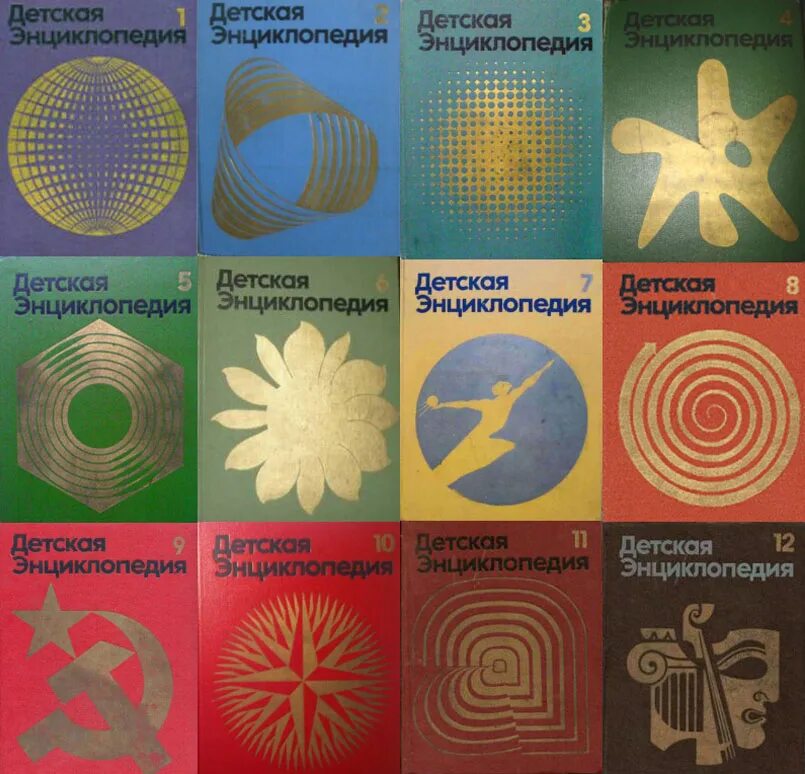 Детская энциклопедия 1965. Энциклопедия аи. Бсэ в 65 томах. Книга энциклопедия. Советская энциклопедия.