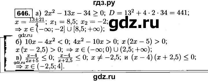 Номер 658 по алгебре 9 класс. Алгебра 7 класс мордкович номер 2. Алгебра 7 класс мордкович таблицы. 14 по алгебре 7 класс мордкович. Алгебра 7 класс номер 336.