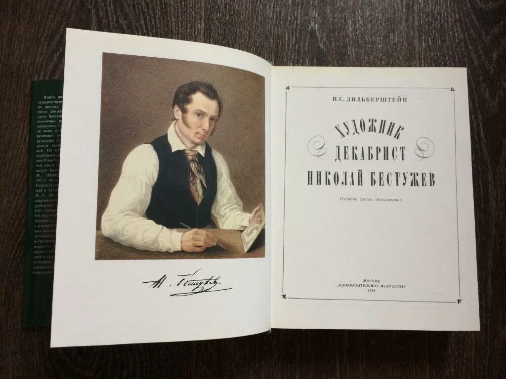 Русскому писателю xix вв а а бестужеву. Бестужев 1860.