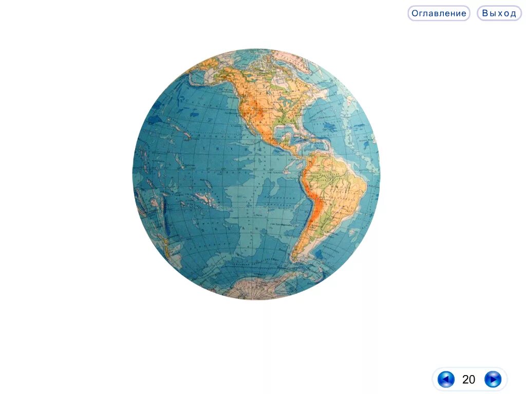 Глобус с полюсами. Северный и Южный полюс на глобусе. Глобус с изображением Северного и Южного полюса. Глобус карта.