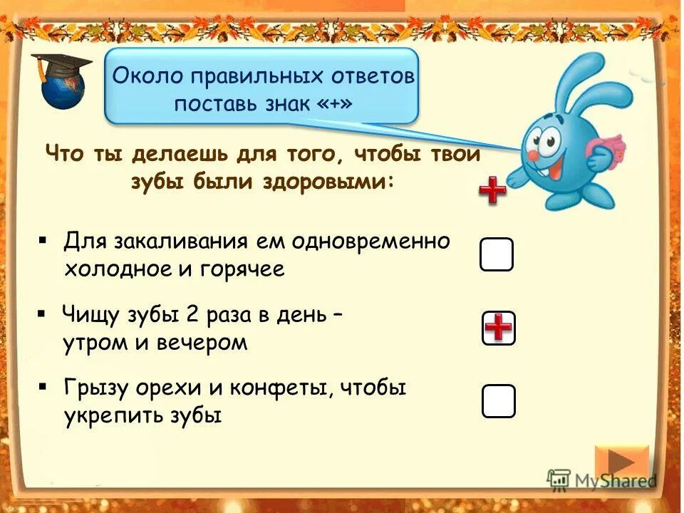 оеши примеры ларриги в порядке возрастания. ответами поставь. ответь поставь. готовимся считать правильно. мем про скобочки в сообщениях.