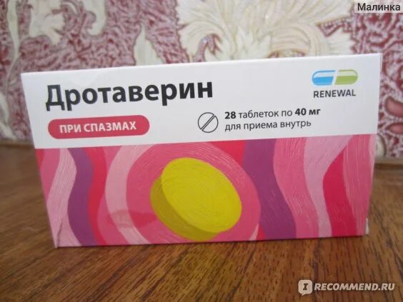 Сколько можно ношпы при месячных