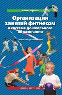 Сулим детский фитнес