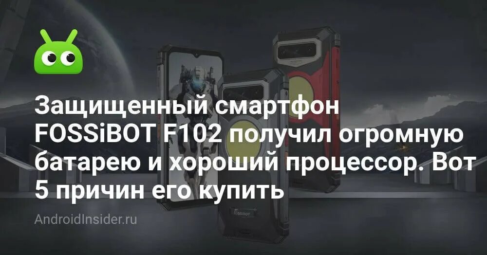 Fossibot f102 сгорел. Fossibot f102