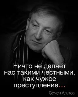 Когда мы были честны