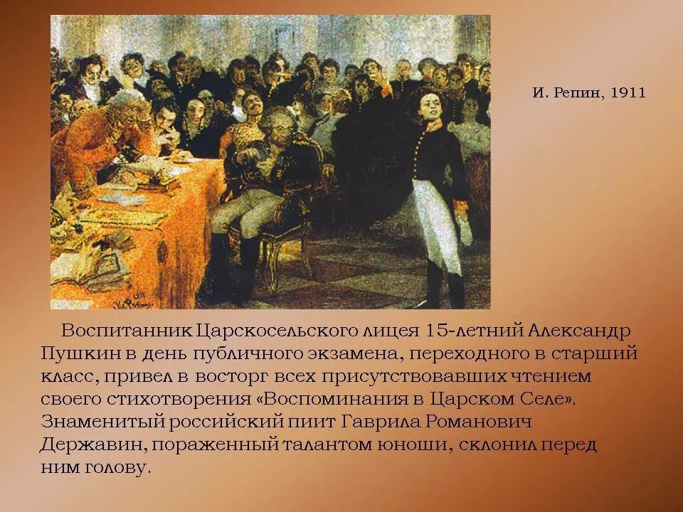 Воспитанники Царскосельского лицея. Воспитанник Царскосельского лицея Пушкин. Учился в Царскосельском лицее.. Первый выпуск лицеистов Царскосельского лицея. Поэт учащиеся в царскосельском лицее