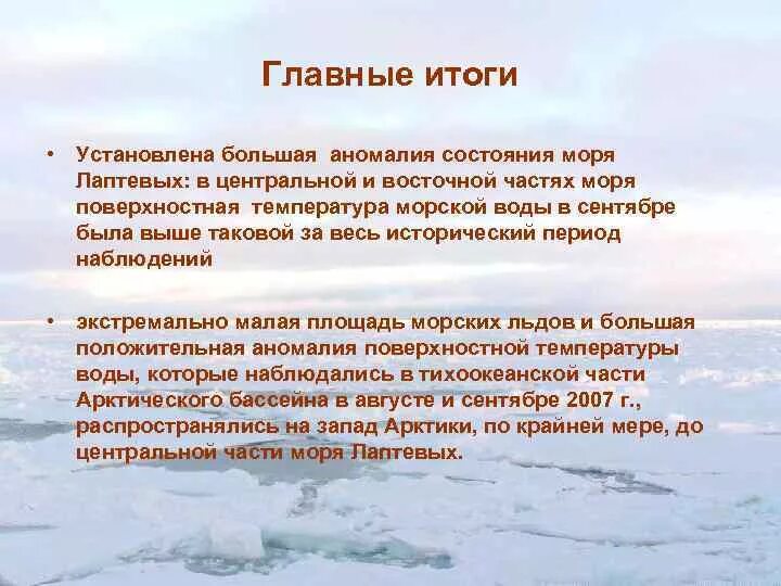 Бассейн океана моря лаптевых