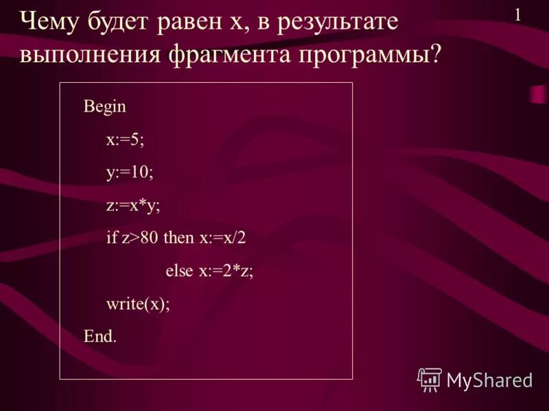 Что будет выведено на чёрный экран в результате выполнения программы. Определите что будет напечатано в результате программы. Программа for i in range 10. В результате выполнения фрагмента программы. Определить результат выполнения программы.