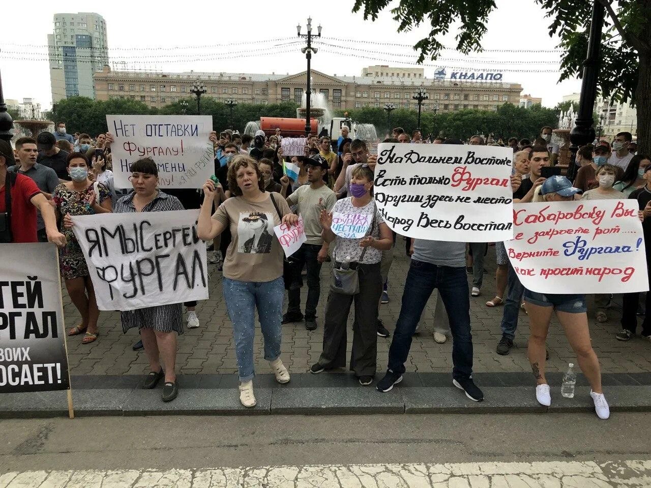 Рф против выборов. Митинги в Хабаровске в поддержку Фургала. Лозунги в поддержку. Плакаты Хабаровск протесты.