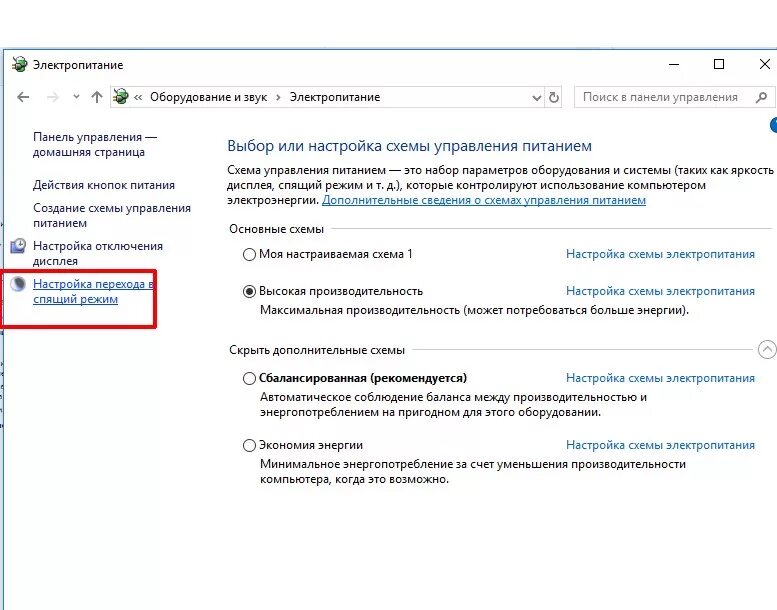 Не работает спящий режим windows. Настройка схемы электропитания. как поставить пк в спящий режим. переход в спящий режим windows. как поставить комп в спящий режим.