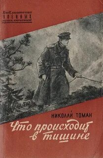 Томан