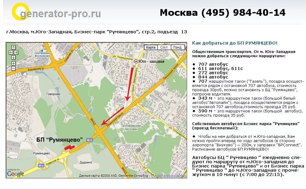 Расписание м саларьево. Карта метро Румянцево на карте. Автобус 611 Москва. Юго Западный. Внуково метро Юго Западная. Автобус 611 Внуково-Юго-Западная.