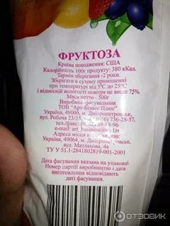 Можно ли детям фруктозу