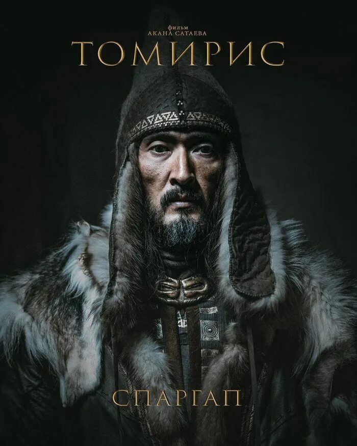 Тамирис. Томирис акан сатаев. Томирис 2019. Томирис / tomiris (2019). Тамирис.
