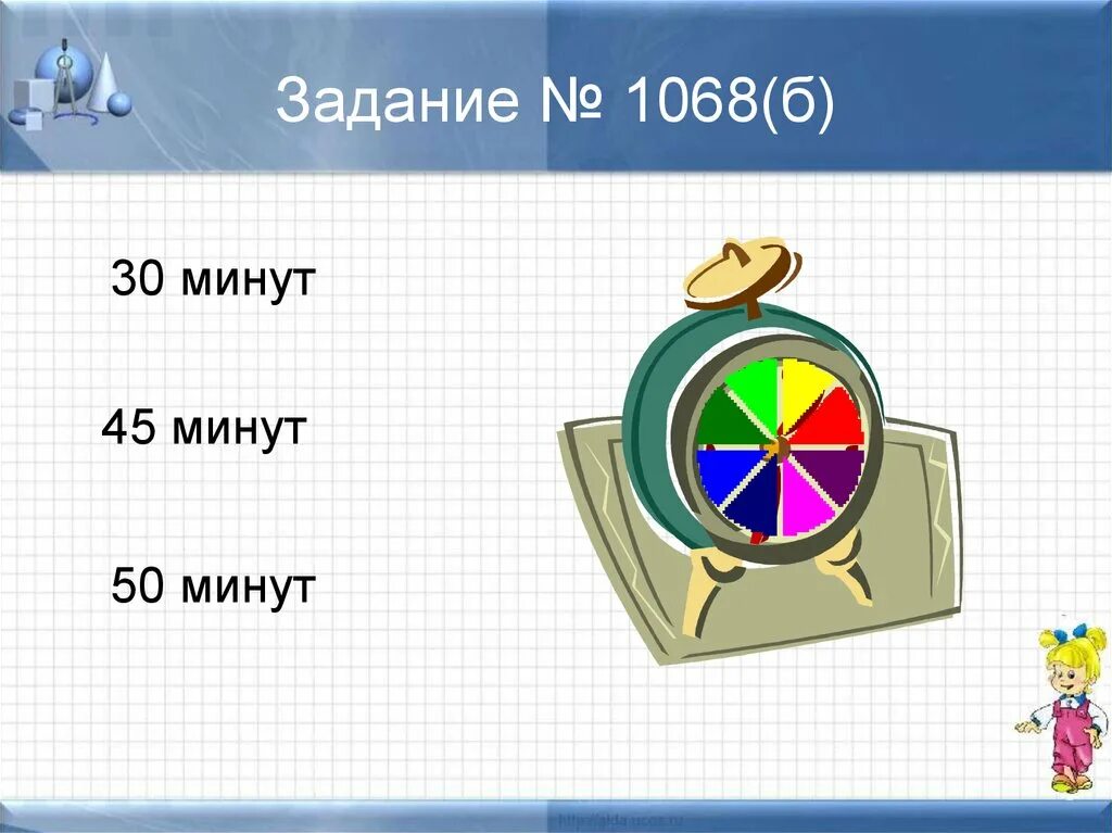 Пятая часть часа сколько минут. Какую часть часа составляет. Какую часть часа составляет 50 минут. Какую часть часа составляет 10 минут. Какую часть часа составляют 30 мин.