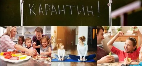 Домашние каникулы