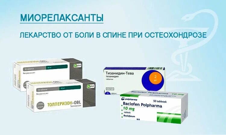 Нестероидные при невралгии