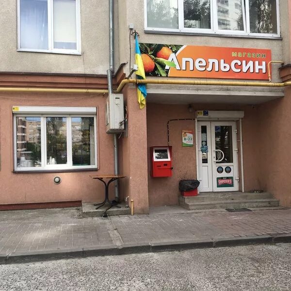 Апельсин саров. Тц апельсин саров. Моздок магазин апельсин. Апельсин саров. Саров торговые центры.