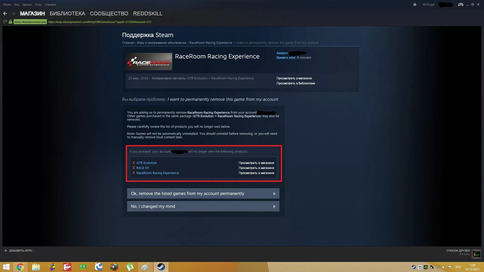 Как убрать игру из библиотеки. Стим аккаунт библиотека. Библиотека игр стим. Удалённый аккаунт стим. Стим поделиться библиотекой.