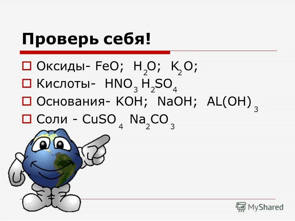 Feo oh koh. Feo oh koh. соединение железа. получение ферратов. Feo кислотный оксид.