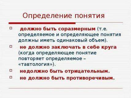 День понятие и определение