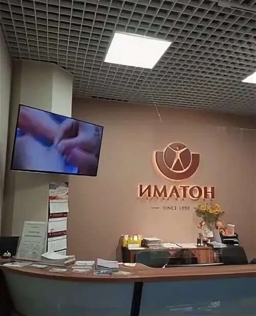 Иматон обучение. Центр психологического образования иматон. иматон расстановки. иматон макс.