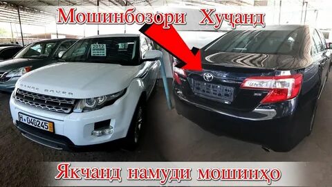 Сомон тч худжанд тойота