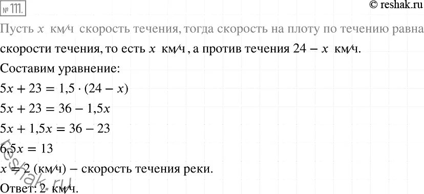 Решак 8 класс