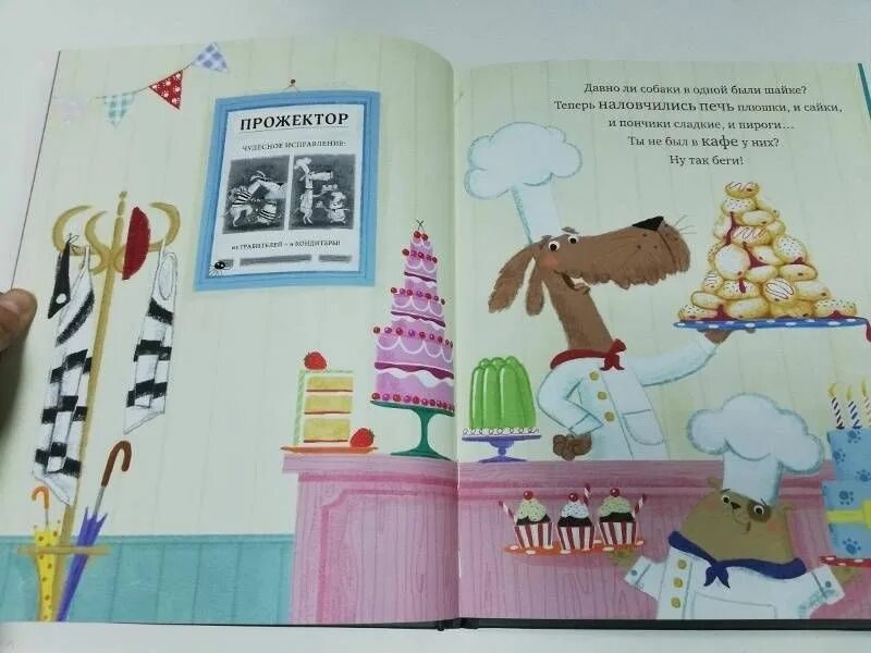Букабу выпуск 2. Букабу bookaboo английский. Чаки ловкач и пронырливый сэм. Чаки ловчак и пронырливый сэм книга. Чаки ловчак и пронырливый сэм книга.