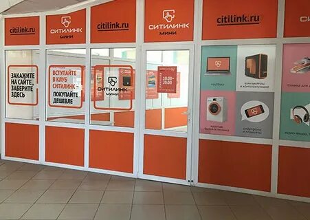 Ситилинк магазины в москве каталог