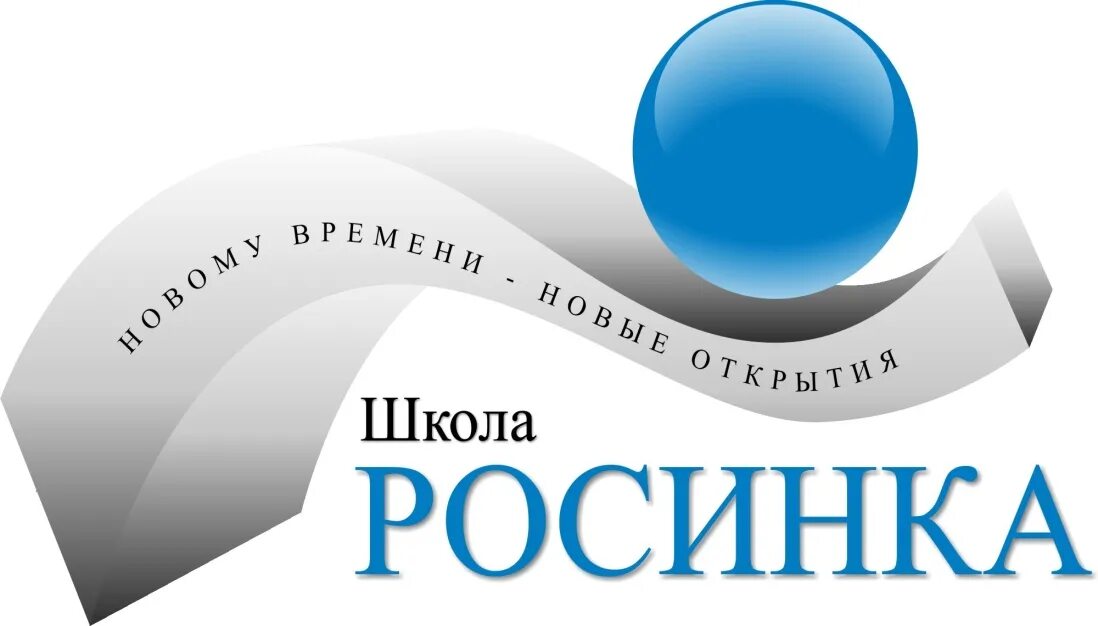 Школа вранья. Школа Росинка. Росинка логотип. Школа Росинка Заречье. Чу ОО СОШ Росинка.