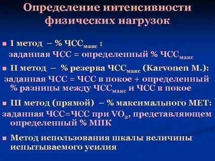 Измерение интенсивности