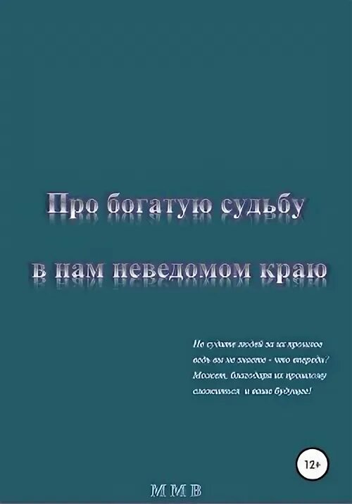 На богатом книга. Обложка книги про то как богатым.